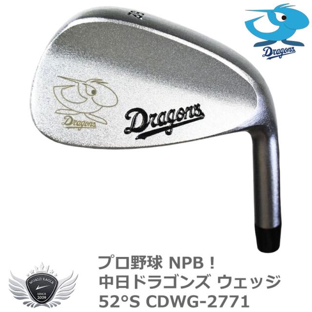 プロ野球 NPB！中日ドラゴンズ ウェッジ 52°S CDWG-2771 【IR】