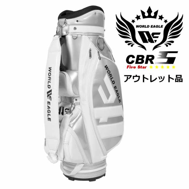 アウトレット品（わけあり 展示 撮影） ワールドイーグル メンズ WE-CBR5 キャディバッグ シルバーホワイト ふんだんにエナメルを使用 刺