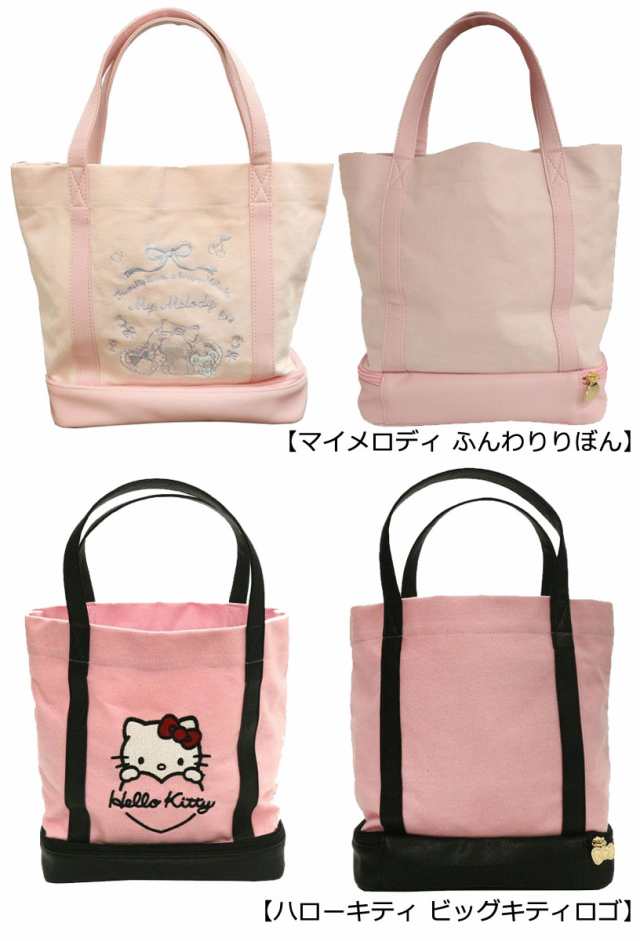 サンリオ クロミ・マイメロディ・ハローキティ トートバッグ サンリオ クロミ・マイメロディ・ハローキティ トートバッグ