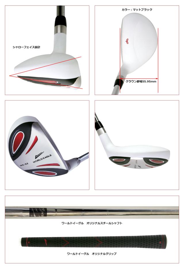 ワールドイーグル 5Z-ホワイト ユーティリティーウッド 21°の通販はau