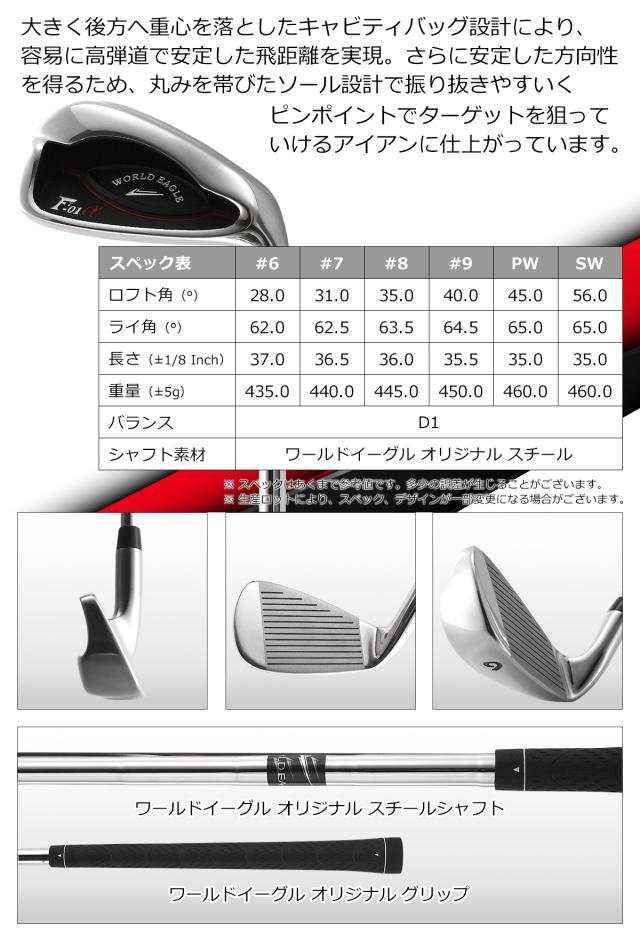 ワールドイーグル ゴルフ メンズ F-01 クロス 14点 クラブセット 右用 左用 フレックスR S スタンドバッグ付き_11