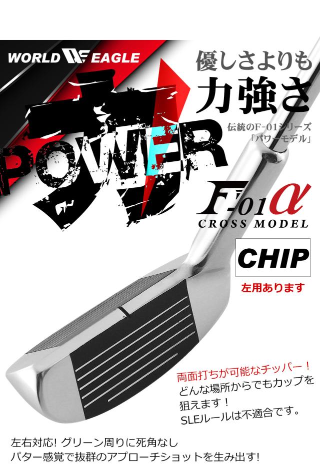 ワールドイーグル ゴルフ メンズ F-01 クロス 14点 クラブセット 右用