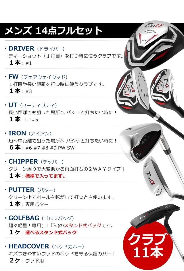 ワールドイーグル ゴルフ メンズ F-01 クロス 14点 クラブセット 右用 左用 フレックスR S スタンドバッグ付き_3