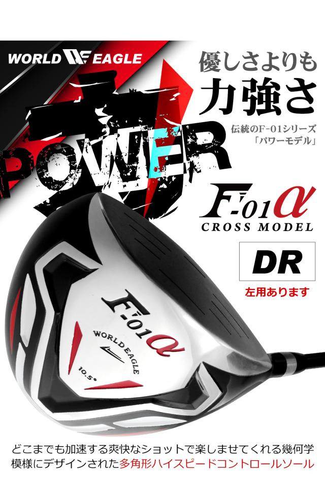 ワールドイーグル ゴルフ メンズ F-01 クロス 14点 クラブセット 右用 左用 フレックスR S スタンドバッグ付き_4