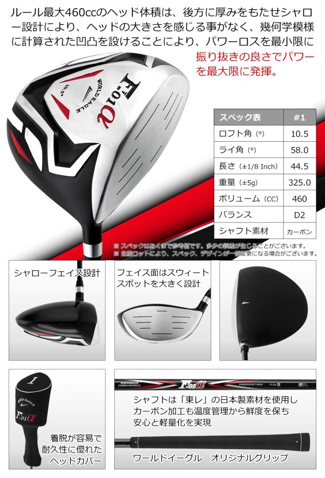 ワールドイーグル ゴルフ メンズ F-01 クロス 14点 クラブセット 右用 左用 フレックスR S スタンドバッグ付き_5