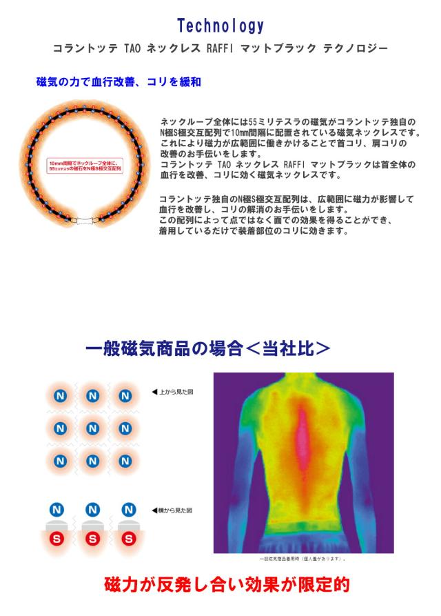 コラントッテ TAO ネックレス RAFFI ラフィ マットブラック ABARV 【IR】_3