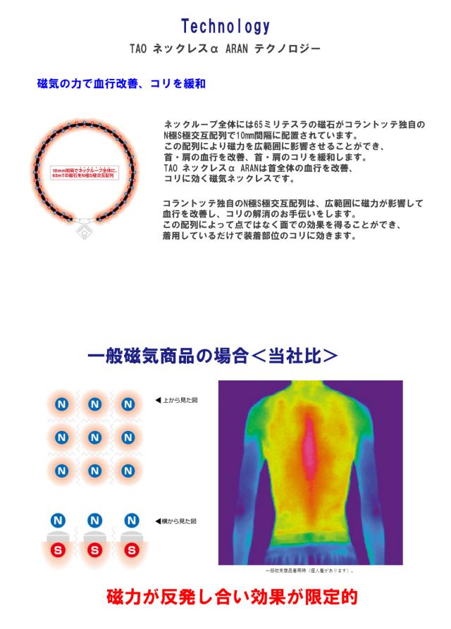コラントッテ TAO ネックレス α ARAN アルファアラン シルバー×ブラック ABARD 【IR】_3