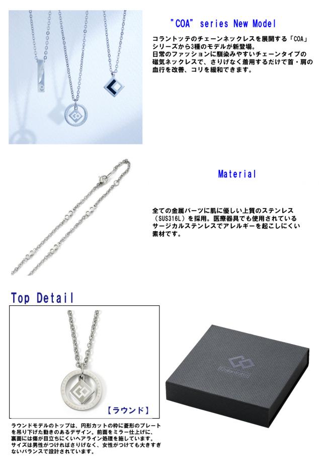 コラントッテ COA ネックレス ZEST ラウンド コアネックレス ゼスト 【IR】_2