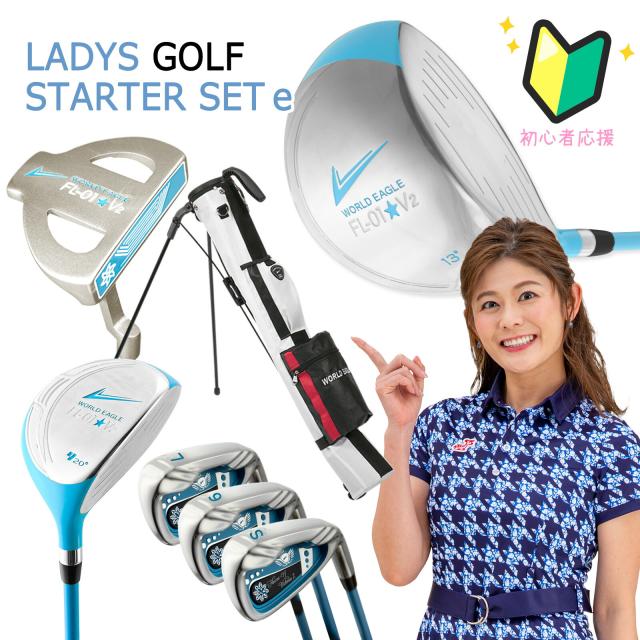 アウトレット 初心者向け ワールドイーグル 101 レディース