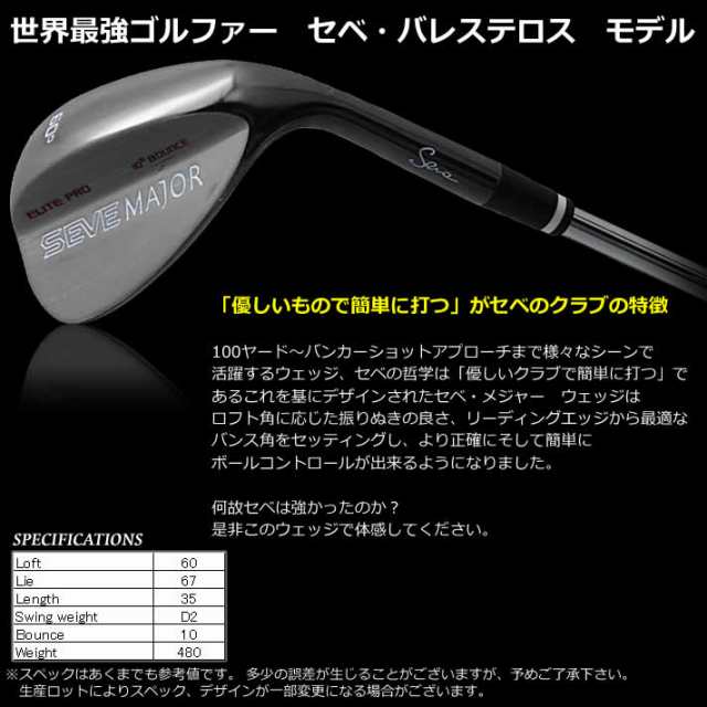 Expectation Md ゴルフ Seve Major Wedge セベ メジャー ウェッジ 60 己の限界を超えろ 記録は破るためにある 21春夏