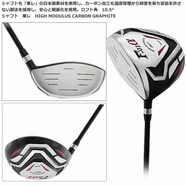 ワールドイーグル F-01αクロスモデル メンズ14点ゴルフクラブセット 