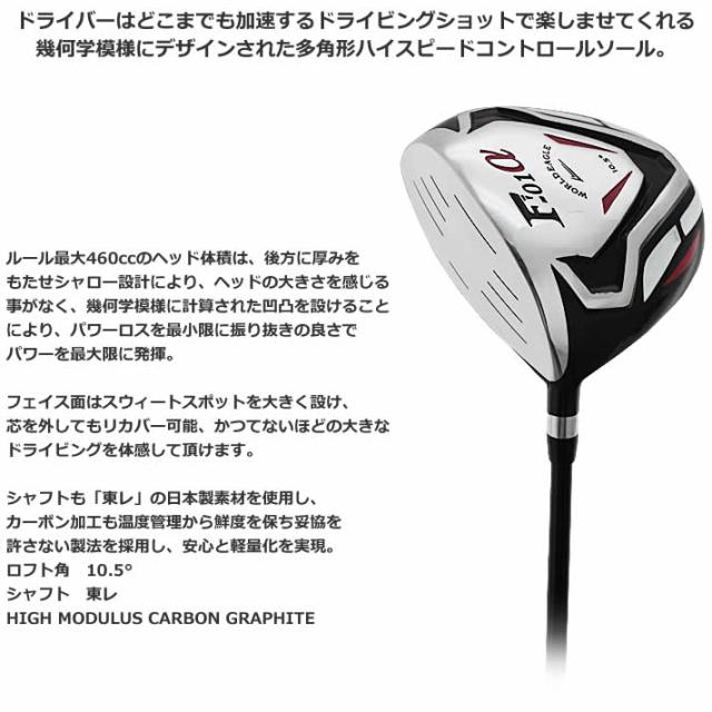 ワールドイーグル F-01αクロスモデル メンズ ドライバー フレックスR/S 左利き用_1