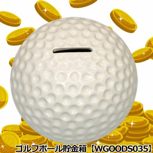 ゴルフボール貯金箱 Wgoods035の通販はau Pay マーケット ワールドゴルフ ゴルフを楽しむすべてのかたに