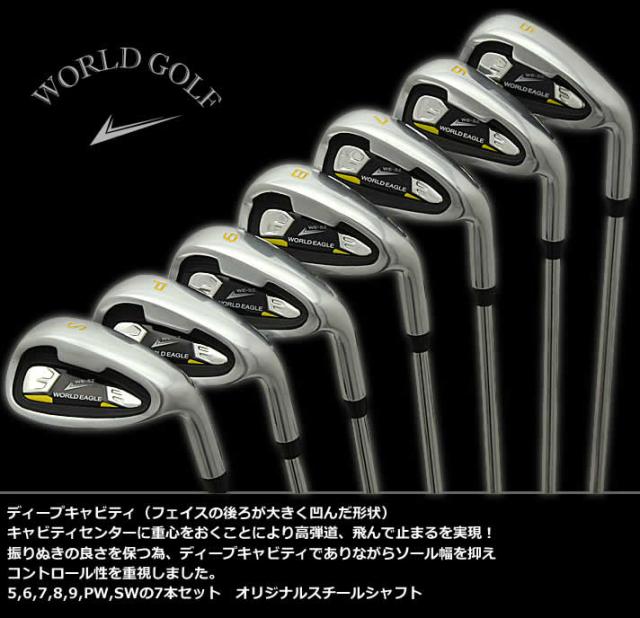ワールドイーグル ゴルフ メンズ WE-5Z ブラック 14点 クラブセット 右
