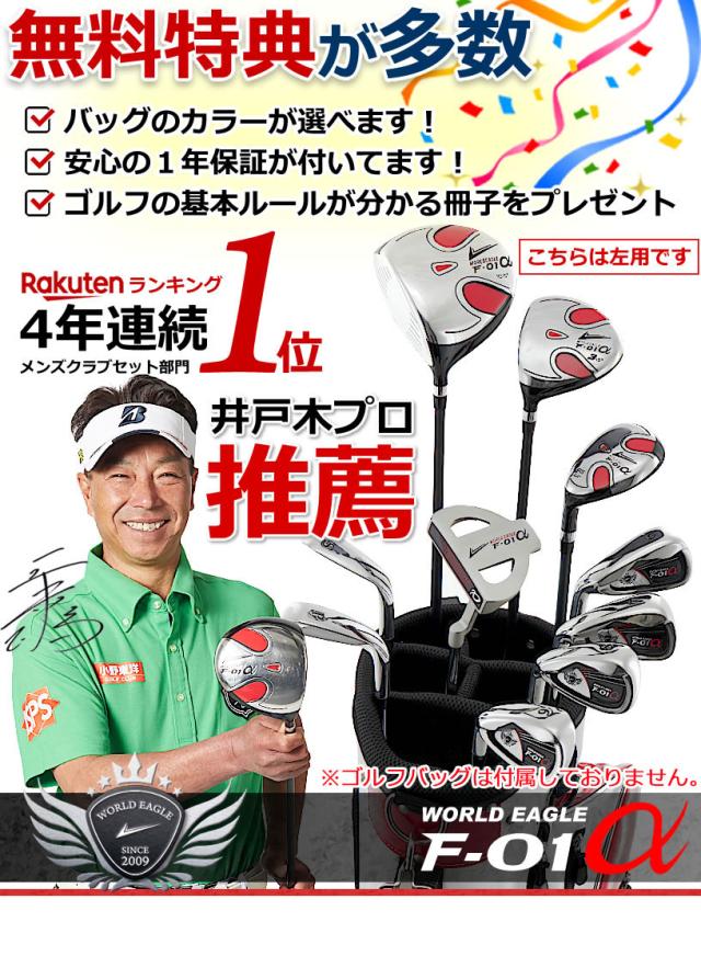 ゴルフクラブセットの左利き用です adabat ゴルフクラブセット 左利き