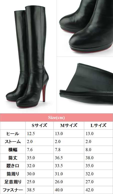 ブーツ ハイヒール コメックス ロングブーツ 13cm ブラックレッド