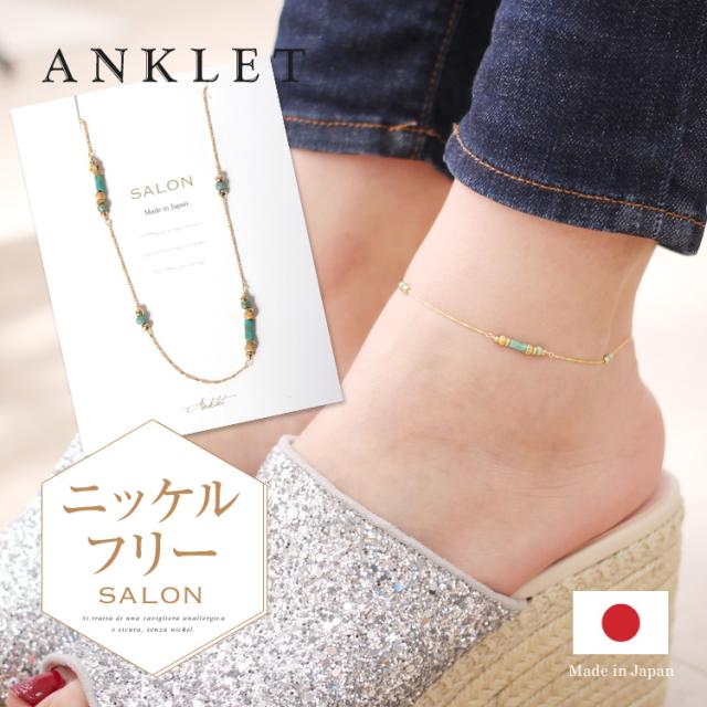 メール便対応可 ニッケルフリー アンクレット レディース ターコイズ 天然石 ゴールド ラインストーン Salon 58au 057gの通販はau Pay マーケット ハイヒール専門店 ビ ミラノ