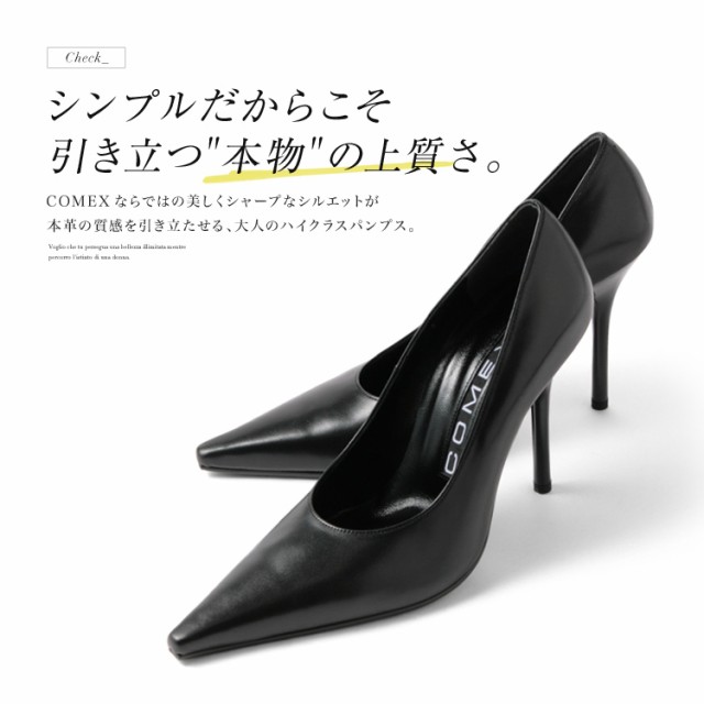 コメックス パンプス ハイヒール ポインテッドトゥ ヒール10cm 5092の