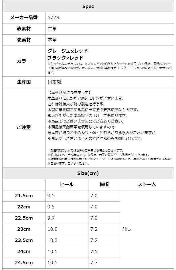 COMEX パンプス ポインテッドトゥ 赤ヒール 5723