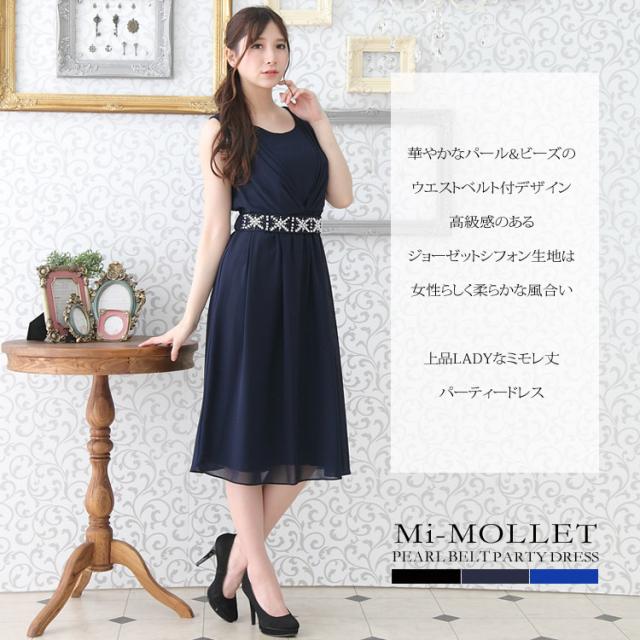 あす楽対応 パーティードレス 大きいサイズ 結婚式 ドレス ミモレ丈