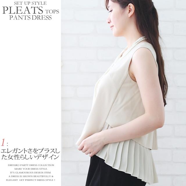 パンツドレス 結婚式 大きいサイズ プリーツデザイントップス サルエル