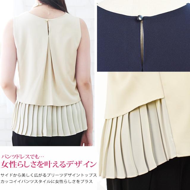 パンツドレス 結婚式 大きいサイズ プリーツデザイントップス サルエル