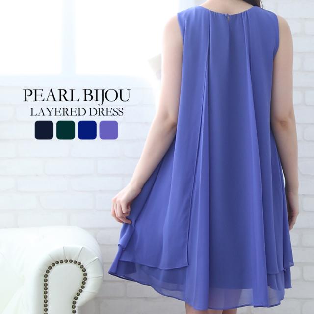 パーティードレス 結婚式 ドレス Aライン 送料無料 2way シフォンレイヤードデザインパーティードレス リボンベルト＆パールビジュー付 パーティードレス 結婚式 ドレス Aライン 送料無料 2way シフォン