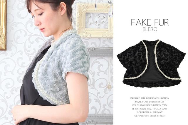 結婚式 ボレロ ファー ボレロ 結婚式 謝恩会 ２次会 成人式 送料無料 パールビーズビジュー付プードルファーデザインフェイクファーボレの通販はau Pay マーケット Dress K O ドレスケーオー