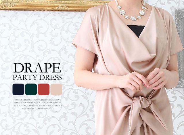 パーティードレス 結婚式 ドレス 送料無料 リボン結びで表情変える