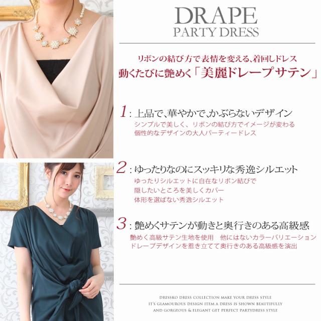パーティードレス 結婚式 ドレス 送料無料 リボン結びで表情変える