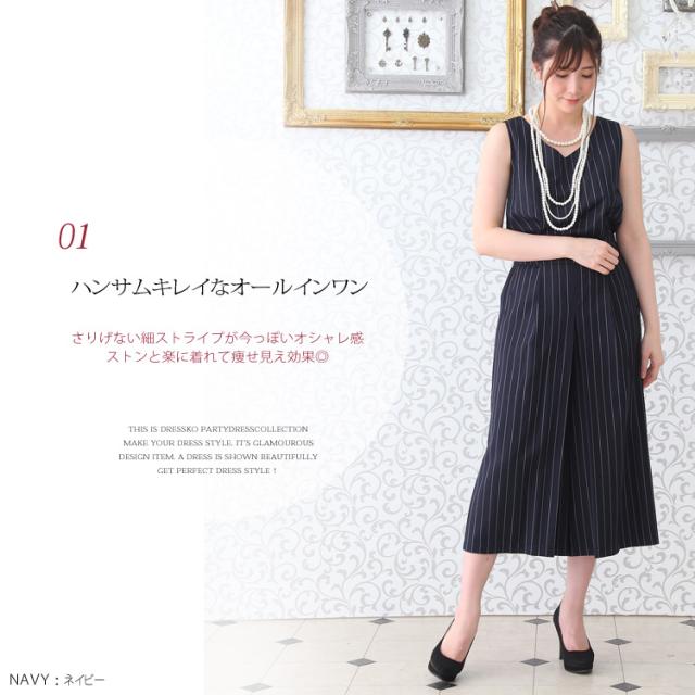 パンツドレス 結婚式 ドレス ピンストライプオールインワンパンツドレス パーティーパンツドレス パンツスタイル パンツ オールインワン 二次会 披露宴 パーティー ノースリーブ 袖なし 20代 30代 40代 細ストライプ 入園式 卒園式 入学式 卒業式_4