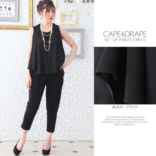 結婚式 パンツドレス 大きいサイズ 袖あり 3通りの着こなしが出来る