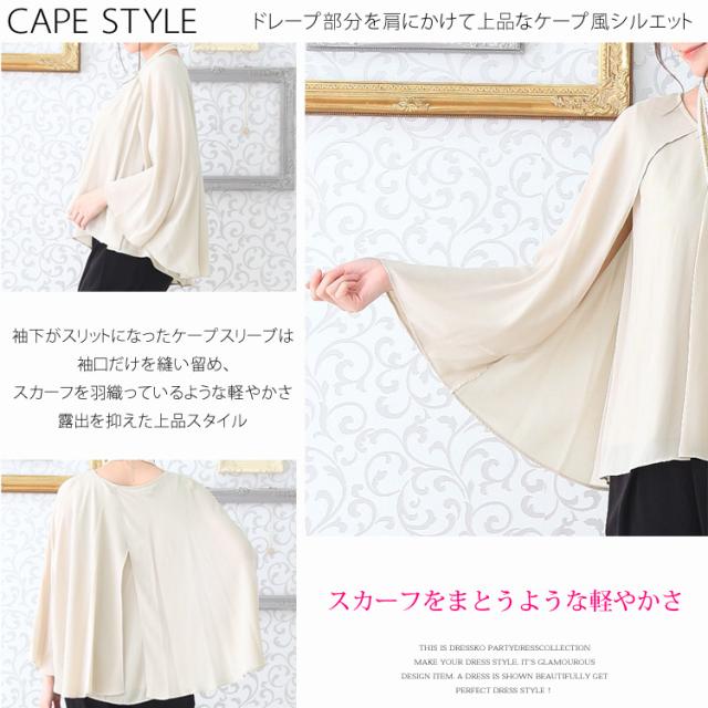 結婚式 パンツドレス 大きいサイズ 袖あり 3通りの着こなしが出来るケープ デザイン セットアップ レディース パンツ 9号 11号 13号 15号 結婚式ドレス お呼ばれドレス ゲストドレス サルエルパンツ パーティードレス 結婚式 入園式 卒園式 入学式 卒業式 結婚式 パンツドレス 大きいサイズ 袖あり 3通りの着こなしが出来る
