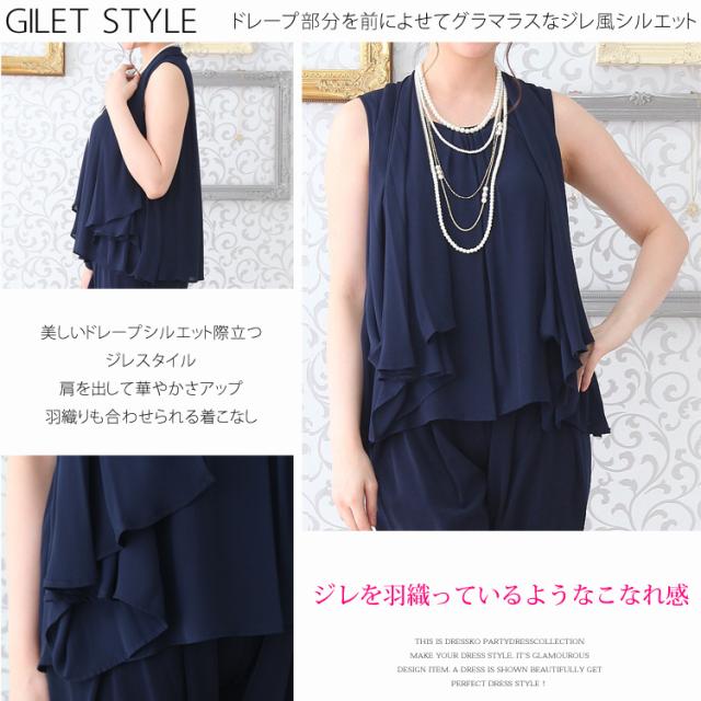 結婚式 パンツドレス 大きいサイズ 袖あり 3通りの着こなしが出来る