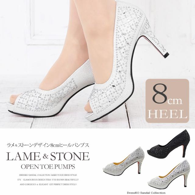 パーティーパンプス 結婚式 パンプス レディース ミラーストーン ラメグリッター オープントゥ パンプス 8cmヒール パーティー ハイの通販はau Pay マーケット Dress K O ドレスケーオー