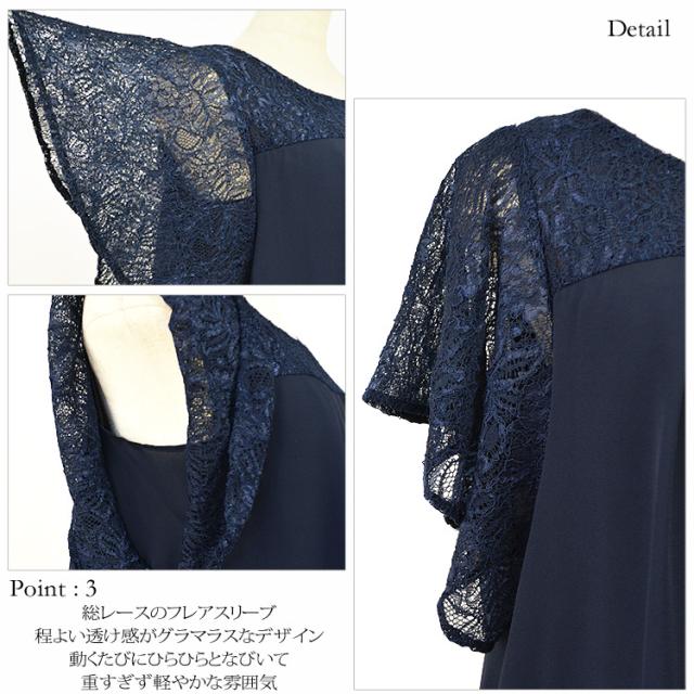 パンツスーツ 結婚式 パンツドレス 大きいサイズ 袖あり パンツスーツ フレアレース袖トップス セットアップ パンツドレス 5サイズ 結婚式ドレス お呼ばれドレス ゲストドレス テーパードパンツ パーティードレス 入園式 卒園式 入学式 卒業式 ２次会 パーティ_5
