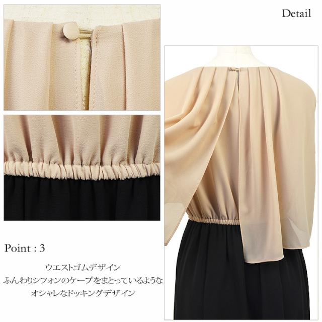 パーティードレス 結婚式 大きいサイズ ドレス ミモレ ドッキング風