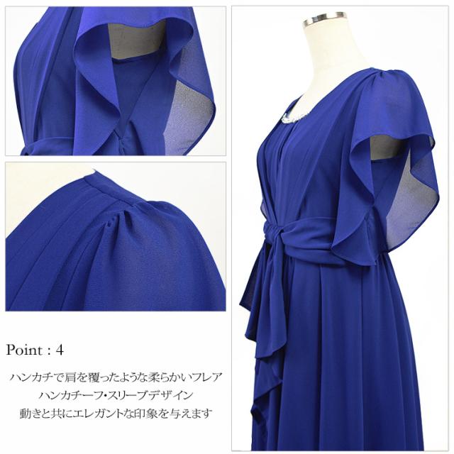 パーティードレス 結婚式 大きいサイズ ドレス ミモレ フレア袖 半袖 袖あり カスケードフリル パールビジュー付 ジョーゼットシフォン ミモレ丈 パーティドレス 体型カバー party フォーマル 入園式 卒園式 入学式 卒業式 謝恩会 2次会 二次会 パーティ セレモニー_9