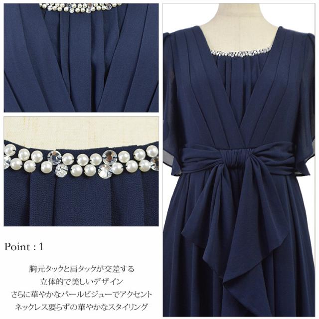 パーティードレス 結婚式 大きいサイズ ドレス ミモレ フレア袖 半袖 袖あり カスケードフリル パールビジュー付 ジョーゼットシフォン ミモレ丈 パーティドレス 体型カバー party フォーマル 入園式 卒園式 入学式 卒業式 謝恩会 2次会 二次会 パーティ セレモニー_6