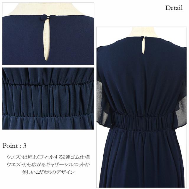 パーティードレス 結婚式 大きいサイズ ドレス ミモレ フレア袖 半袖 袖あり カスケードフリル パールビジュー付 ジョーゼットシフォン ミモレ丈 パーティドレス 体型カバー party フォーマル 入園式 卒園式 入学式 卒業式 謝恩会 2次会 二次会 パーティ セレモニー_8