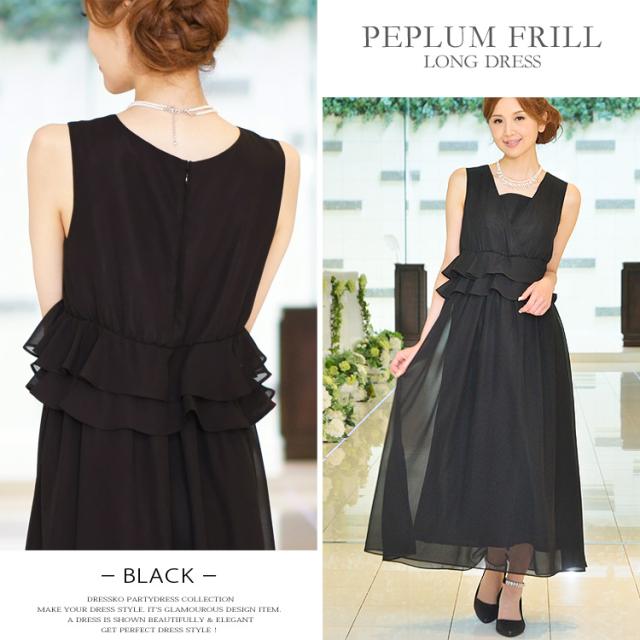 ロングドレス パーティードレス 結婚式 ドレス 大きいサイズ ドレス