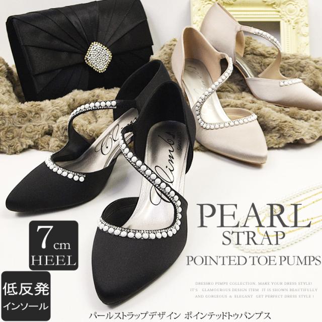 パーティーパンプス 結婚式 パンプス レディース パールビジューストラップ クロスストラップ ポインテッドトゥ サイドオープン パンプの通販はau Pay マーケット Dress K O ドレスケーオー パーティーパンプス 結婚式 パンプス レディース パールビジューストラップ クロスストラップ ポインテッドトゥ サイドオープン パンプの通販はau Pay マーケット Dress K O ドレスケーオー