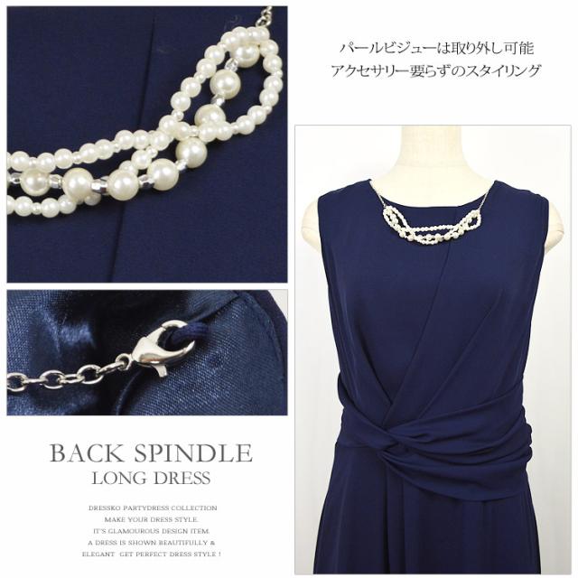 あす楽 ロングドレス パーティードレス 結婚式 ドレス 大きいサイズ 背中スピンドル デザイン ジョーゼット シフォン 演奏会用 演奏会 発表会 2サイズ M L 結婚式ドレス お呼ばれ ゲストドレス レディース フォーマル フォーマルドレス 2次会 きれいめ 体型カバー_8