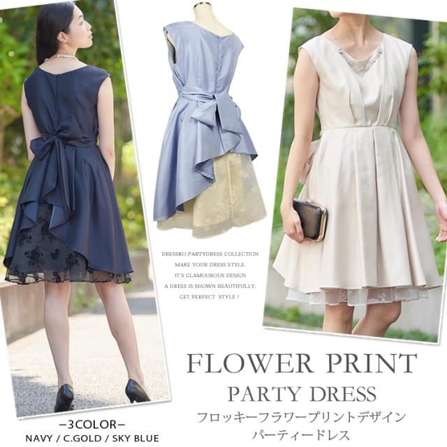 パーティードレス 結婚式 ドレス ひざ丈 フラワー フロッキープリント重ね パーティードレス フォーマルドレス 入園式 卒園式 入学式 卒業式 謝恩会 同窓会 パーティ セレモニー 2次会 きれいめ  体型カバー フォーマル Aライン 花嫁 ネイビー ベージュ ブルー