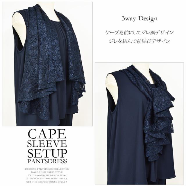 パンツスーツ 結婚式 パンツドレス 大きいサイズ 袖あり パンツスーツ 3way レースケープスリーブトップス セットアップ パンツドレス 結婚式ドレス お呼ばれドレス ゲストドレス テーパードパンツ 入園式 卒園式 入学式 卒業式 2次会 きれいめ 体型カバー_8