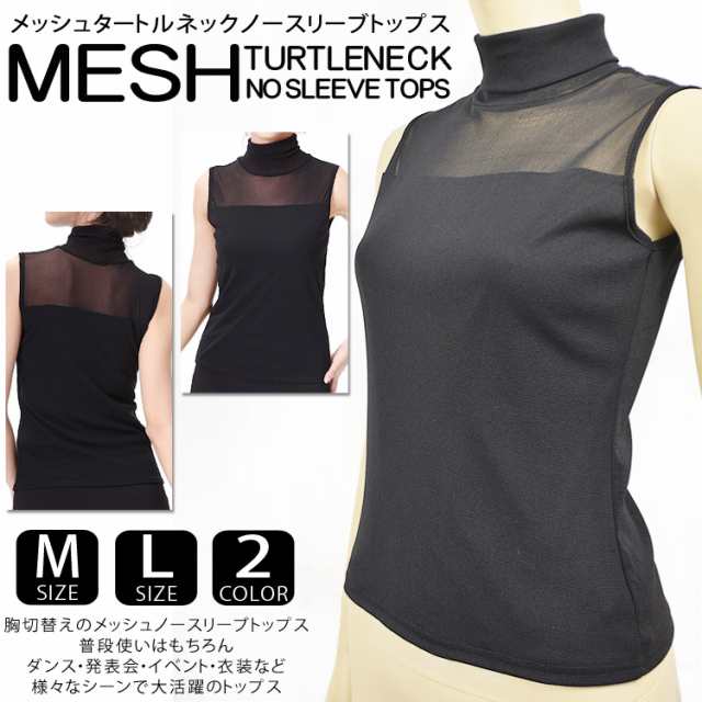 ダンス 衣装 ヒップホップ Sexy Mサイズ Lサイズ メッシュ ダンス 衣装 ヒップホップ Sexy Mサイズ Lサイズ メッシュ