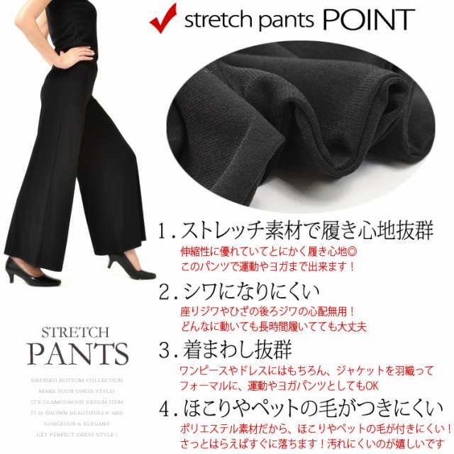 メール便送料無料 ストレッチ ワイドパンツ フレアパンツ ストレッチパンツ サイズ M L 股上普通 大きいサイズ ダンスパンツ ステージの通販はau Pay マーケット Dress K O ドレスケーオー