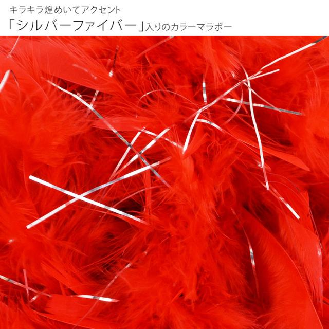 あん様専用☆オーストリッチマラボー 社交ダンス ストール 羽根 あん様専用☆オーストリッチマラボー 社交ダンス ストール 羽根