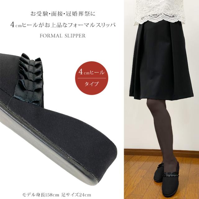 スリッパ ヒール フォーマル 入学式 卒業式 学校 保護者 スリッパ ヒール おしゃれ 室内 お受験 参観日 ルームシューズ 室内履き オフィの通販はau Pay マーケット Dress K O ドレスケーオー