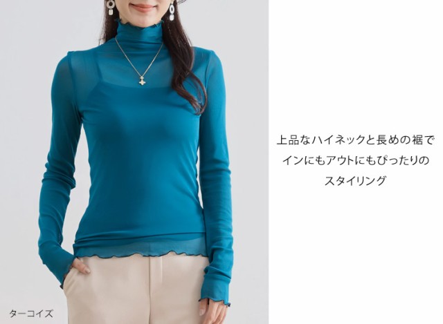 シースルー トップス 黒 シアー インナー ハイネック 夏 長袖